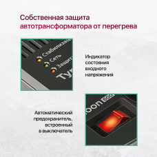 Стабилизатор напряжения Defender 600 В*А , 200Вт, 2 розетки , черный